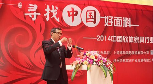 余杭首屆“尋找中國好面料”活動開啟