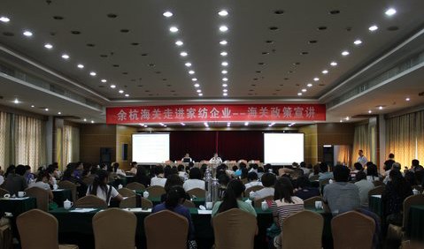 余杭海關走進家紡企業(yè)