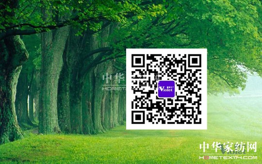 紫羅蘭生機家紡 負氧離子的清新