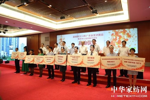 富安娜家紡再施善舉捐款200萬元