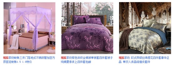 雅路家紡“世界杯”火熱上演 五強大戰一觸即發