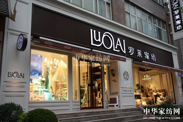 羅萊家紡:考慮并購(gòu)復(fù)購(gòu)率高的品牌