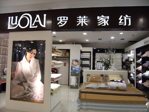羅萊家紡:公司開(kāi)實(shí)體店的速度在放緩