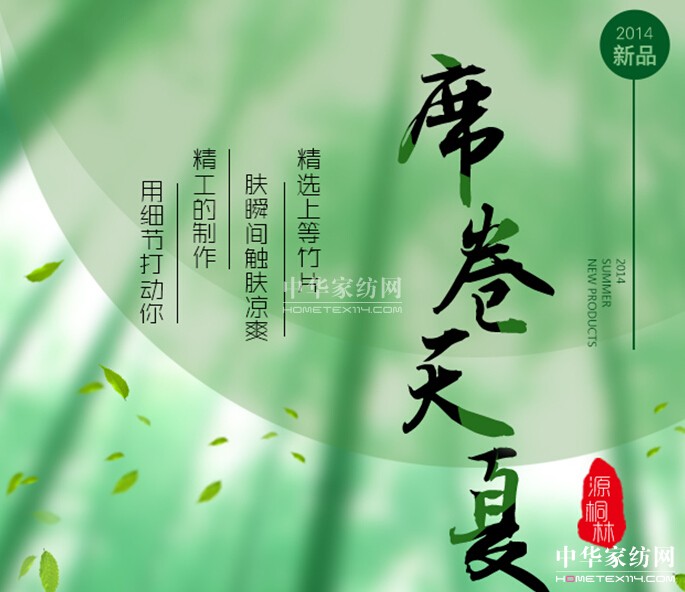 雅路家紡助興世界杯  產(chǎn)品銷量火爆