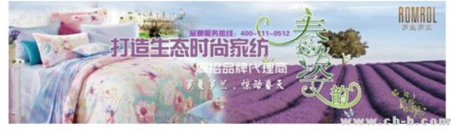 品牌家紡加盟模式演變:從自立到互助