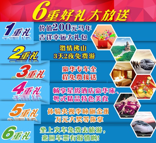 2014黛富妮“新貴”財富投資報告會盛開在即