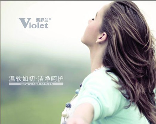 紫羅蘭家紡:我可以給你呵護,還可以給你幸福