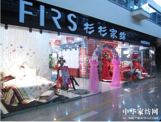 杉杉家紡:啟動最新財富計劃