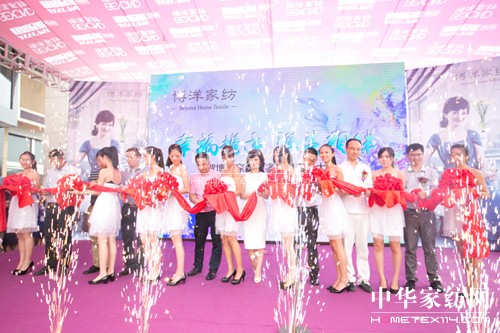 博洋家紡趙雅芝全國店巡—上虞站