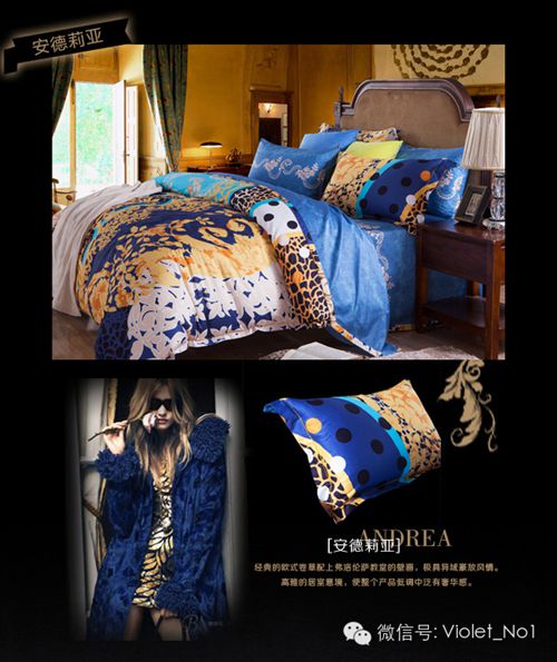 紫羅蘭家紡2014秋冬新品欣賞