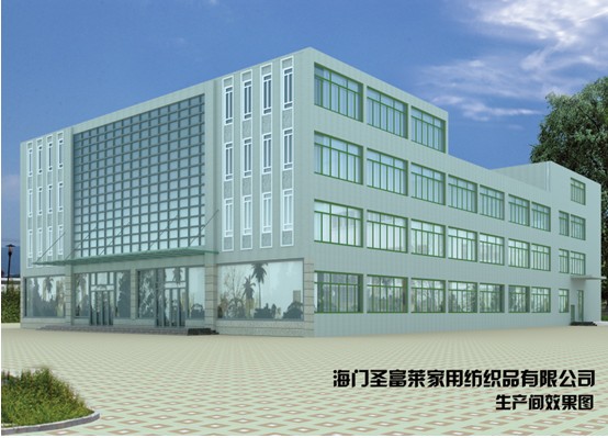 圣富萊家紡新建廠房項(xiàng)目啟動(dòng),年產(chǎn)能4億