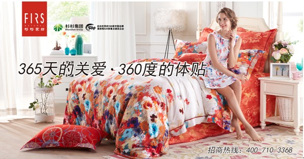 杉杉家紡:購(gòu)買(mǎi)家紡的六大誤區(qū)