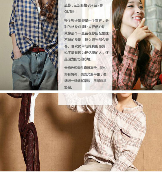 歐派家紡:【新品推介】色織時(shí)代,你是格子控?!