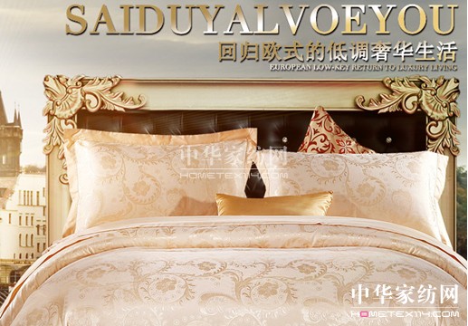 雅路家紡金秋新品系列帶來全新體驗