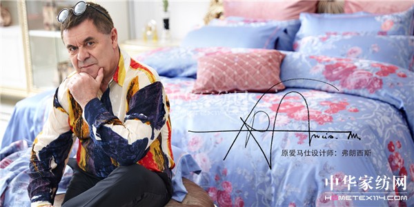 凱盛家紡歐洲設(shè)計(jì)大師身份大揭密!