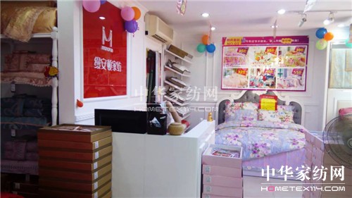 縵安頓家紡廣東中山店隆重開業(yè)