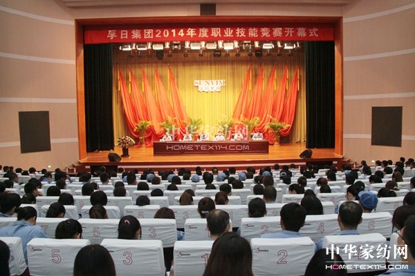孚日集團(tuán)舉行2014年度職業(yè)技能競賽