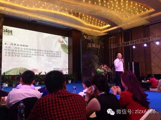 “信心起航-2015紫羅蘭春夏新品發布會