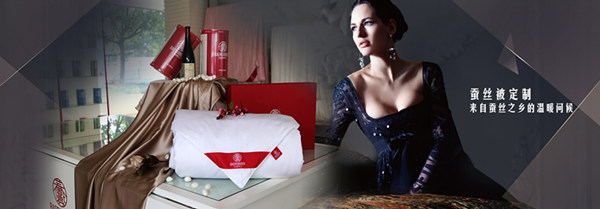 瑞帛蠶絲被定制 來自蠶絲之鄉的溫暖問候