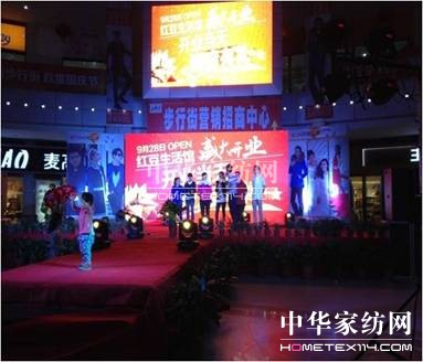 HOdo紅豆家紡湖北當陽店開業(yè)生意紅火