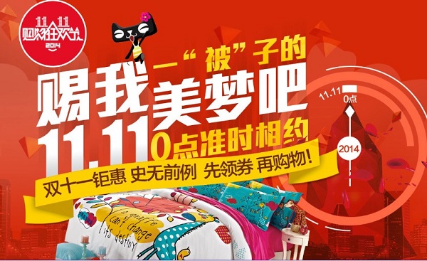 雨蘭姐妹品牌“朵慕”雙十一創新高 全天成交額增長157%