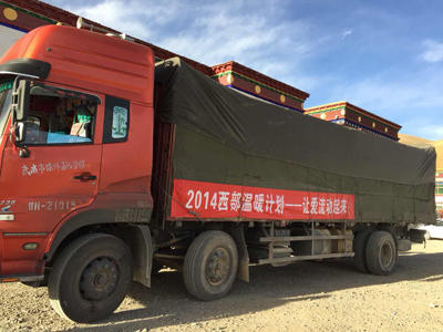 羅萊家紡愛傳西部“被”感溫暖 捐贈物資現(xiàn)場報道(1)