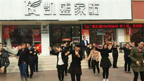 新競爭時代凱盛家紡帶來更好生活體驗