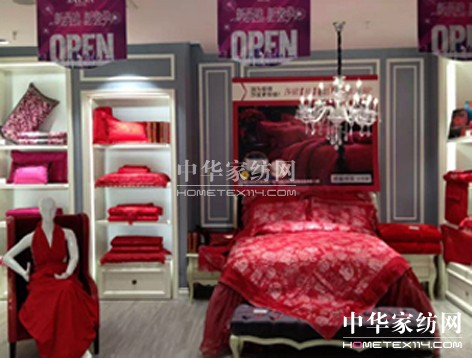 莎鯊家紡云南普洱專賣店羊年盛大開業
