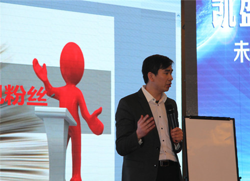 揭密:凱盛家紡玩轉微商大會