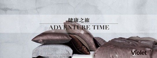 凈入睡眠,賴上Violet生機(jī)家紡