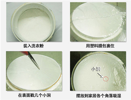 堂皇生活:家居用品除濕,過個“干爽”梅雨季