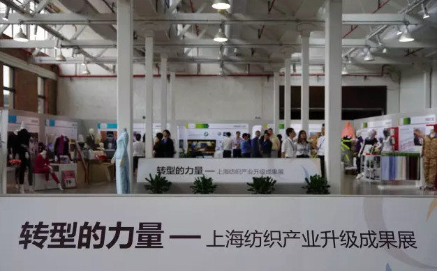 汪洋副總理考察上海紡織產業升級工作