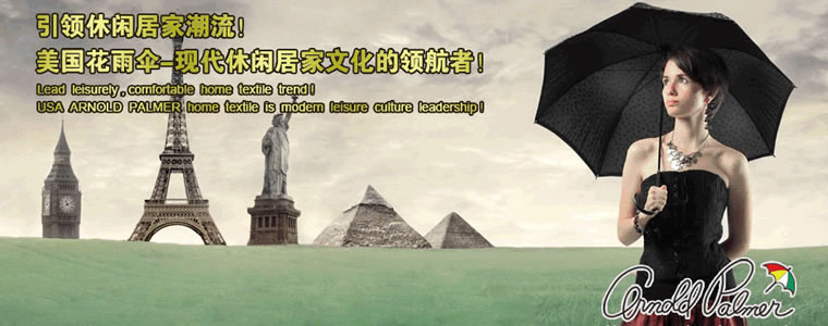 花雨傘家紡