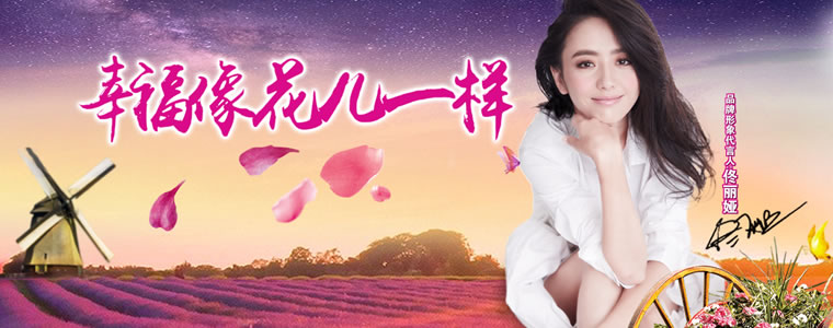 朗菲家紡