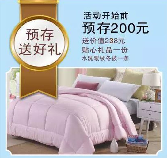 HOdo紅豆家紡三八節(jié)大型特賣會(huì),枕芯、冬被免費(fèi)送!!!