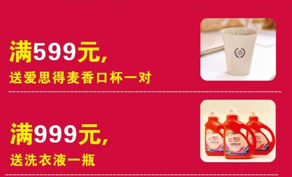 HOdo紅豆家紡三八節(jié)大型特賣會(huì),枕芯、冬被免費(fèi)送!!!