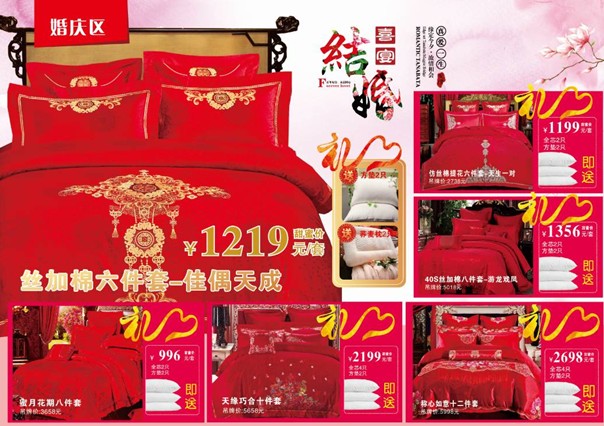 HOdo紅豆家紡三八節(jié)大型特賣會(huì),枕芯、冬被免費(fèi)送!!!
