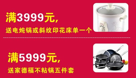 HOdo紅豆家紡三八節(jié)大型特賣會(huì),枕芯、冬被免費(fèi)送!!!