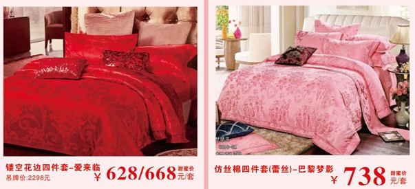 HOdo紅豆家紡三八節(jié)大型特賣會(huì),枕芯、冬被免費(fèi)送!!!