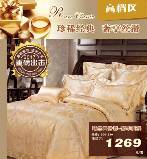 HOdo紅豆家紡三八節(jié)大型特賣會(huì),枕芯、冬被免費(fèi)送!!!