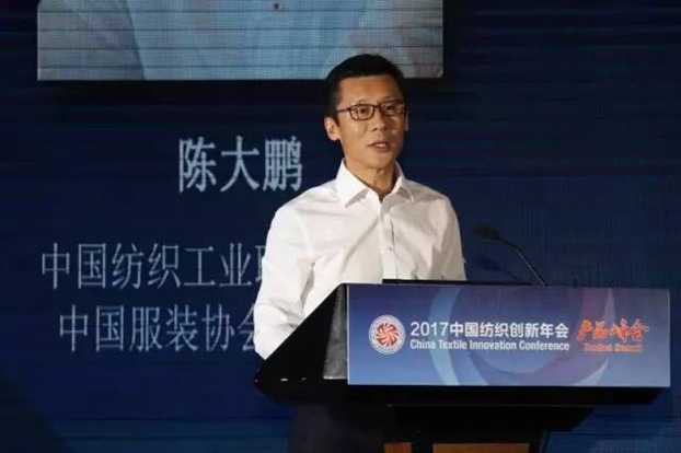 競合生態下的協同創新與價值再造,2017中國紡織創新年會•產品峰會在福州成功舉行
