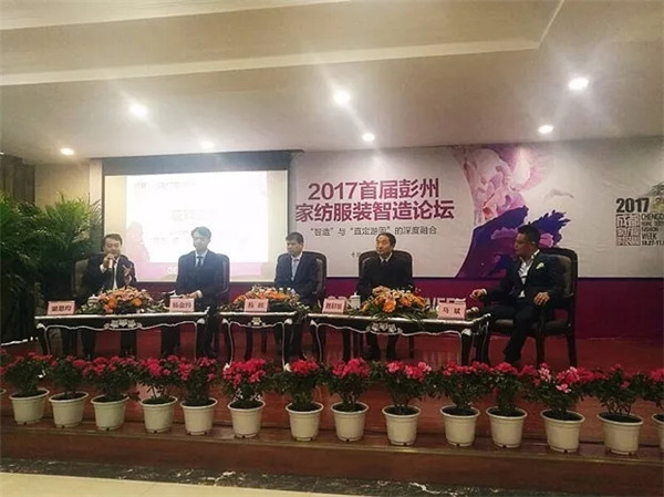 時尚引領(lǐng)生活!2017成都家紡周•成都時裝周在彭州精彩啟幕