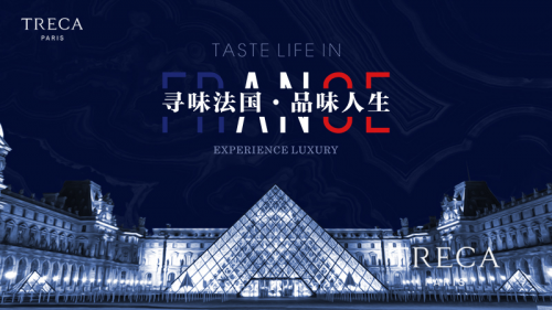 ��ҊTRECA����������һ���O�µ�����ʢ��