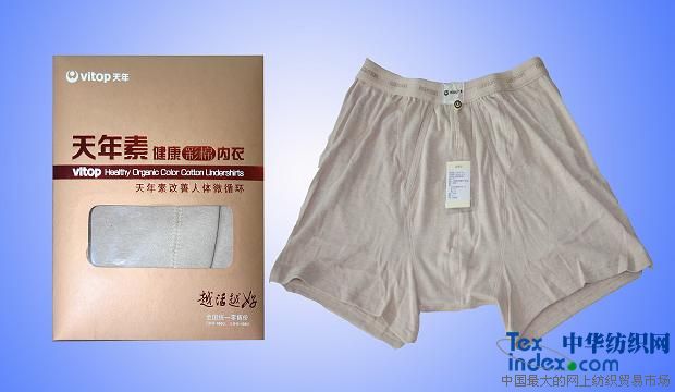 天年彩棉保健男士內褲