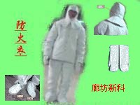 石棉衣