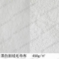 漂白割絨毛巾布