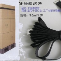 魔術貼捆綁帶、電車魔術貼、車縫粘扣帶