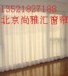 防輻射窗簾