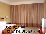 賓館窗簾