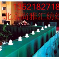 會議臺絨